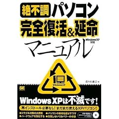 ��s���p�\�R�����S����&�����}�j���A�� Windows XP�Ή�