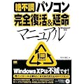 ��s���p�\�R�����S����&�����}�j���A�� Windows XP�Ή�
