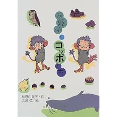 �o�P�΂̃R�b�|���� (�V�������ǂ��̕��w)