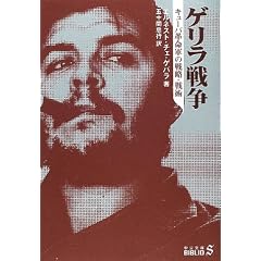 �Q�����푈�\�L���[�o�v���R�̐헪�E��p (��������BIBLIO S)