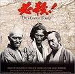 �K�E!The Hissatsu Sound