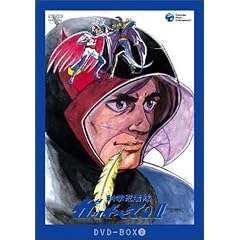 科学忍者隊ガッチャマン2 DVD-BOX2 ＜完全限定フィギュア同梱版＞