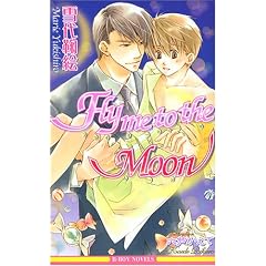 Fly me to the Moon (�r�[�{�[�C�m�x���Y)