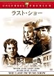 ���X�g�E�V���[ [DVD]