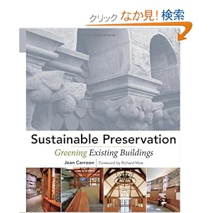 【クリックでお店のこの商品のページへ】Sustainable Preservation: Greening Existing Buildings (Wiley Books on Sustainable Design): Richard Moe, Jean Carroon: 洋書