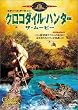 �N���R�_�C���E�n���^�[ �U�E���[�r�[ [DVD]