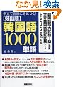 �ᕶ�Ŏ��R�ɐg�ɂ�!�p�o���؍���1000�P��