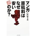 �}���K���e���͂Ȃ������̂�?�\�|�F���k