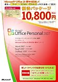 Office Personal 2007 �A�b�v�O���[�h Office20���N�L�O�D�҃p�b�P�[�W