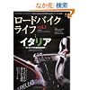 ���[�h�o�C�N���C�t vol.3�\��l�̂��߂�Road Bike Follow up Magazine ���Ԃ����� (�G�C���b�N 1398)