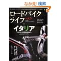 ���[�h�o�C�N���C�t vol.3�\��l�̂��߂�Road Bike Follow up Magazine ���Ԃ����� (�G�C���b�N 1398)