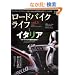 ���[�h�o�C�N���C�t vol.3�\��l�̂��߂�Road Bike Follow up Magazine ���Ԃ����� (�G�C���b�N 1398)