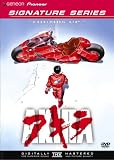 [DVD] Akira (Signature Series)