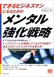 �����^�������헪(�X�g���e�W�[) (PHP�r�W�l�X�I��)
