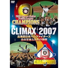 CLIMAX 2007 �k�C�����{�n���t�@�C�^�[�Y �k�̉��҂ӂ����ьN�� [DVD]