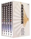 �ÓT���ꖼ��I ��S�W [DVD]