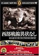 ��������ُ�Ȃ� [DVD] FRT-003