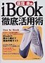 ���E�\��iBook�O�ꊈ�p�p