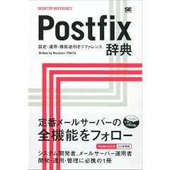 Postfix ���T (DESKTOP REFERENCE)