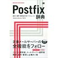 Postfix ���T (DESKTOP REFERENCE)