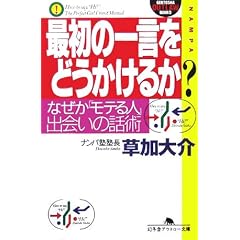 �ŏ��̈ꌾ���ǂ������邩?�\�Ȃ����u���e��l�v�A�o��̘b�p (���~�ɃA�E�g���[����)