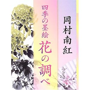 �l�G�̖n�G �Ԃ̒���