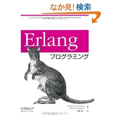 Erlang�v���O���~���O