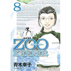 ZOOKEEPER�i8�j (�C�u�j���OKC)