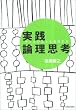��肽�����Ƃ�����������H�_���v�l