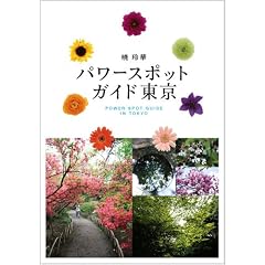 �p���[�X�|�b�g�K�C�h����