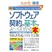 �}�����r�W�l�X �\�t�g�E�F�A�_��̊�{����[���킩��{ (How�]nual Business Guide Book)