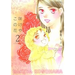�炯�₱�̉ԁi�Q�j (�W���[���R�~�b�N�X)