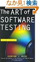The Art of Software Testing (Business Data Processing: A Wiley Series)
