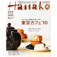 Hanako (�n�i�R) 2010�N 8/12�� [�G��]