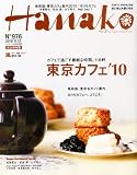 Hanako (�n�i�R) 2010�N 8/12�� [�G��]