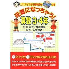 ���C�ɂȂ����Ⴄ!�Z�� 3�E4�N�\����ł��ł���ȒP����CD�]ROM�t��