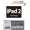 iPad 2 Perfect Manual