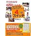 DVD�ł킩�郈�R�~�l�� �q�����V�˂ɂȂ� 4�̃X�C�b�`