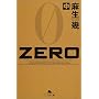 ZERO�q���r (���~�ɕ���)