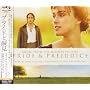 映画『プライドと偏見』オリジナル・サウンドトラック