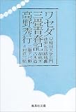 ���Z�_�O���t�L (�W�p�Е���)