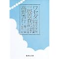 ���Z�_�O���t�L (�W�p�Е���)