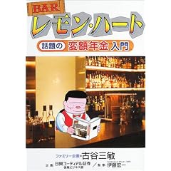 BAR�������E�n�[�g�b��̕ϊz�N������