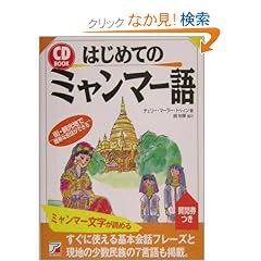 CD BOOK �͂��߂Ẵ~�����}�[�� (�A�X�J�J���`���[)