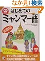 CD BOOK �͂��߂Ẵ~�����}�[�� (�A�X�J�J���`���[)