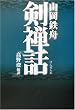 �R���S�M ���T�b (�^�`�o�i���{����)