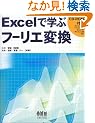 Excel�Ŋw�ԃt�[���G�ϊ�