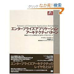 �G���^�[�v���C�Y �A�v���P�[�V�����A�[�L�e�N�`���p�^�[�� (Object Oriented Selection)