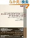 �G���^�[�v���C�Y �A�v���P�[�V�����A�[�L�e�N�`���p�^�[�� (Object Oriented Selection)