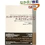 �G���^�[�v���C�Y �A�v���P�[�V�����A�[�L�e�N�`���p�^�[�� (Object Oriented Selection)